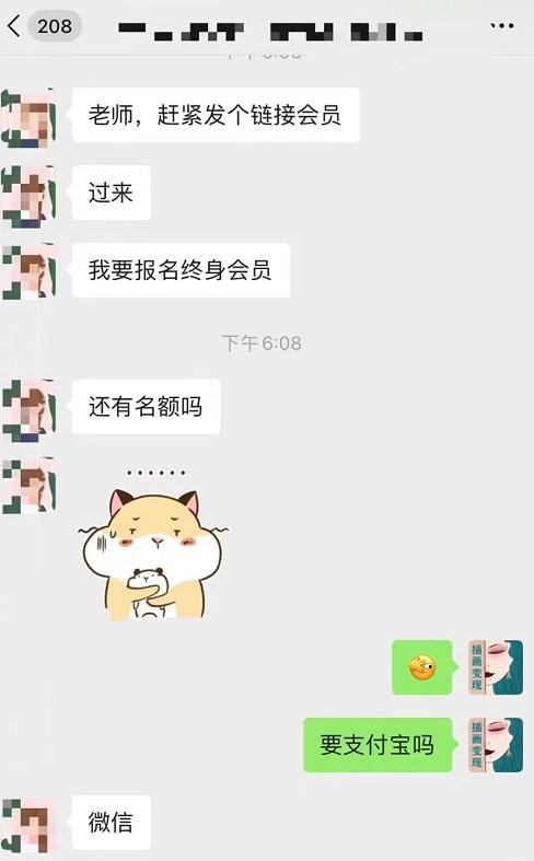 福利全览丨快来加入我们插画变现公众号VIP