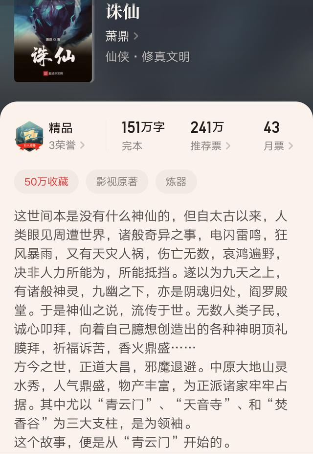 书荒必看30本超级经典小说,三本完结多年仍在巅峰的经典小说