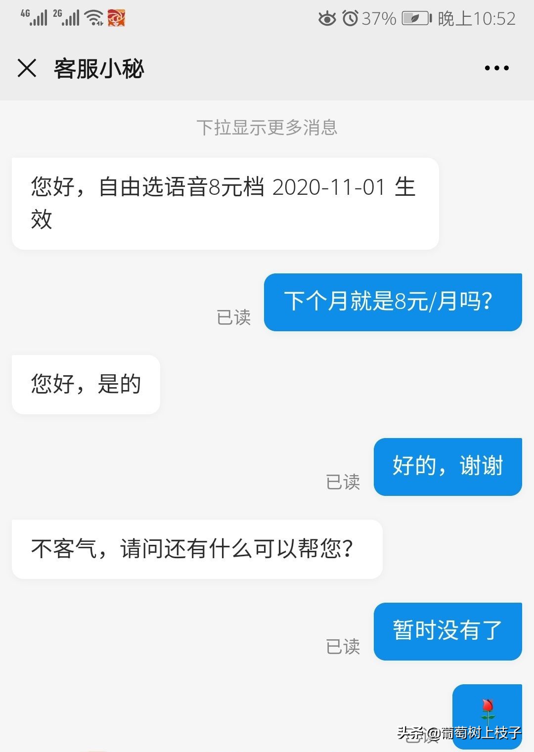 如何将移动手机号变为保号套餐,移动原手机号怎么更换好的套餐
