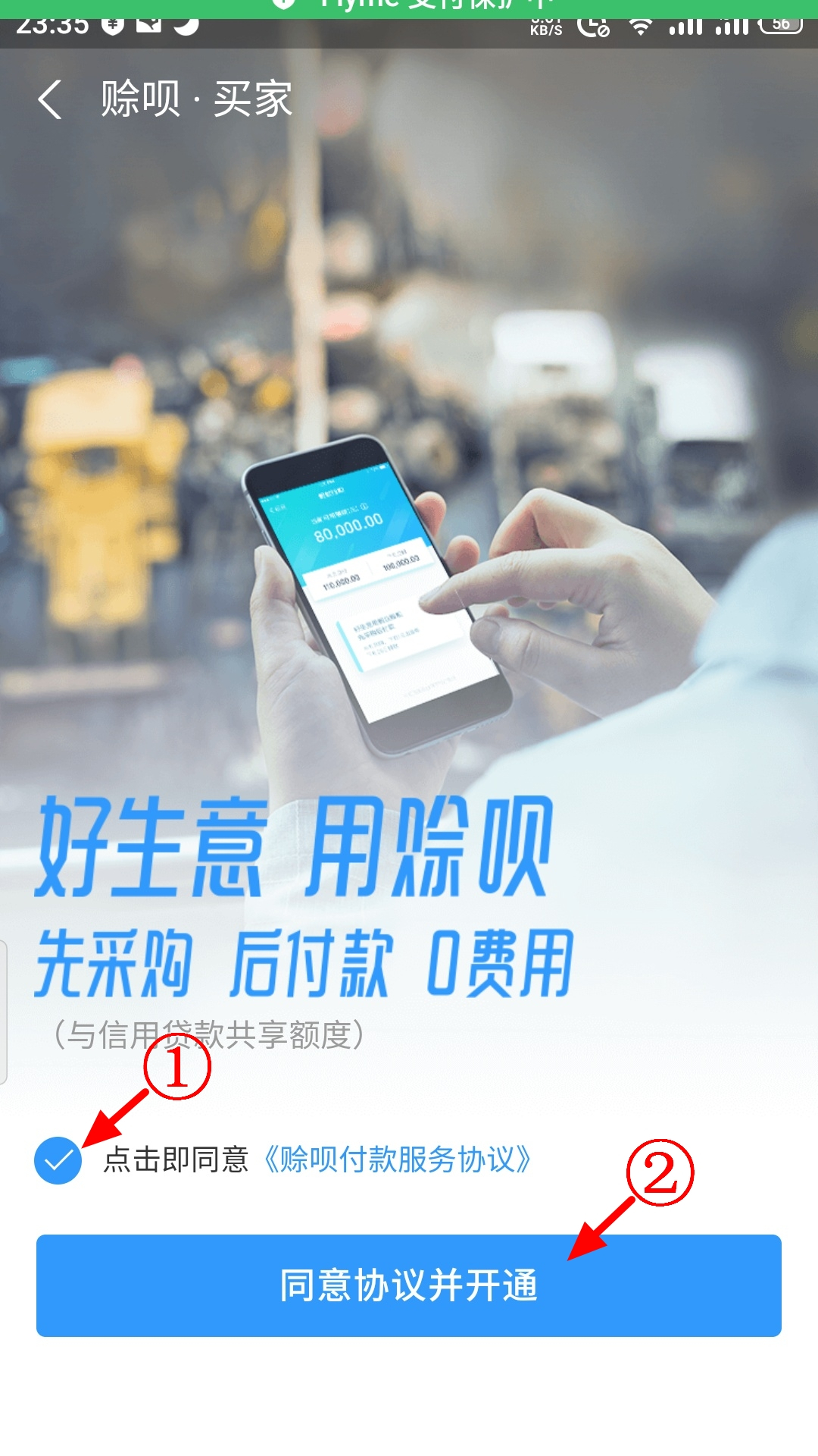 支付宝赊呗可以取出来吗,支付宝赊呗申请条件