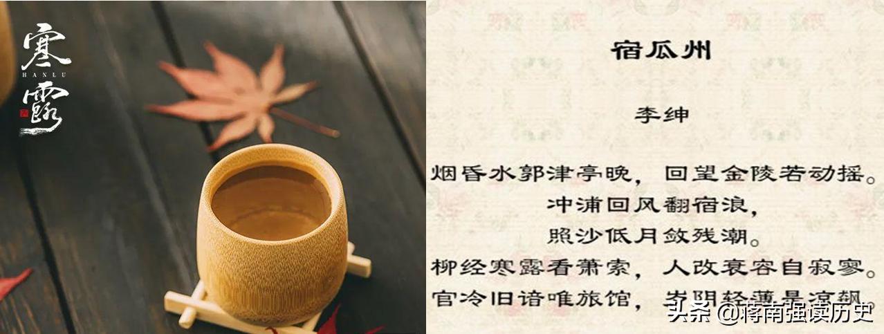 寒露，烟昏水郭津亭晚，抓住你的想象力