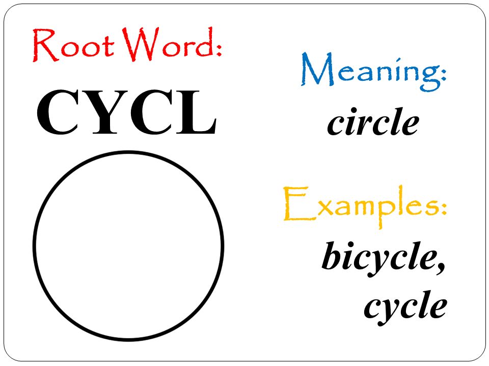 记不住单词怎么办？根据词根猜_82_cycl圆
