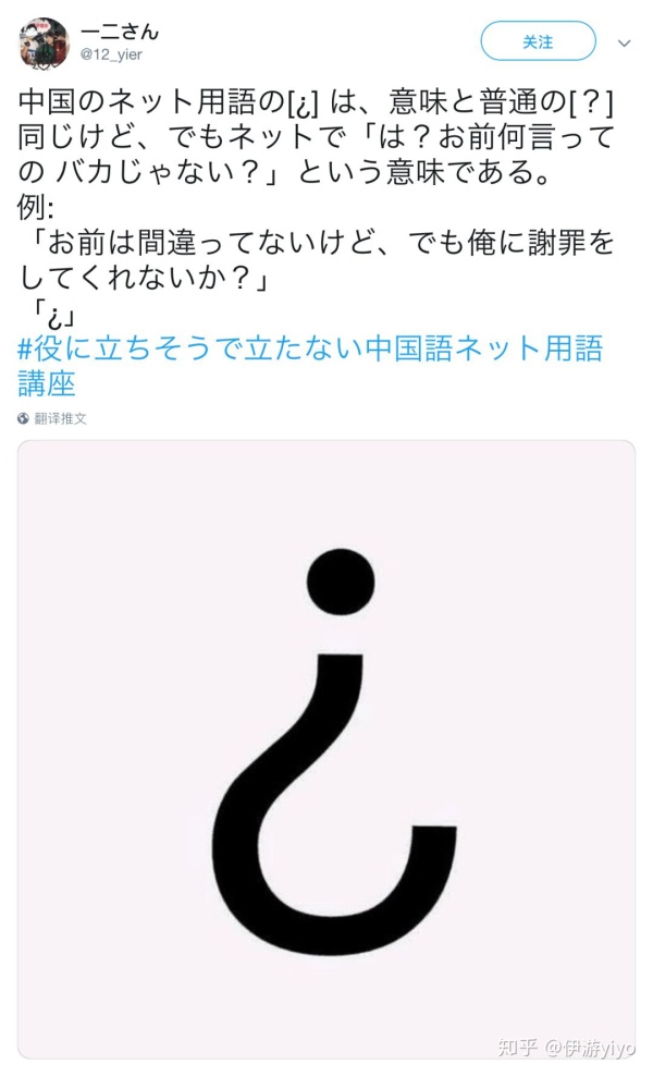 日本网友评论中国人搞笑日语,日本网友网暴解说在日本走红