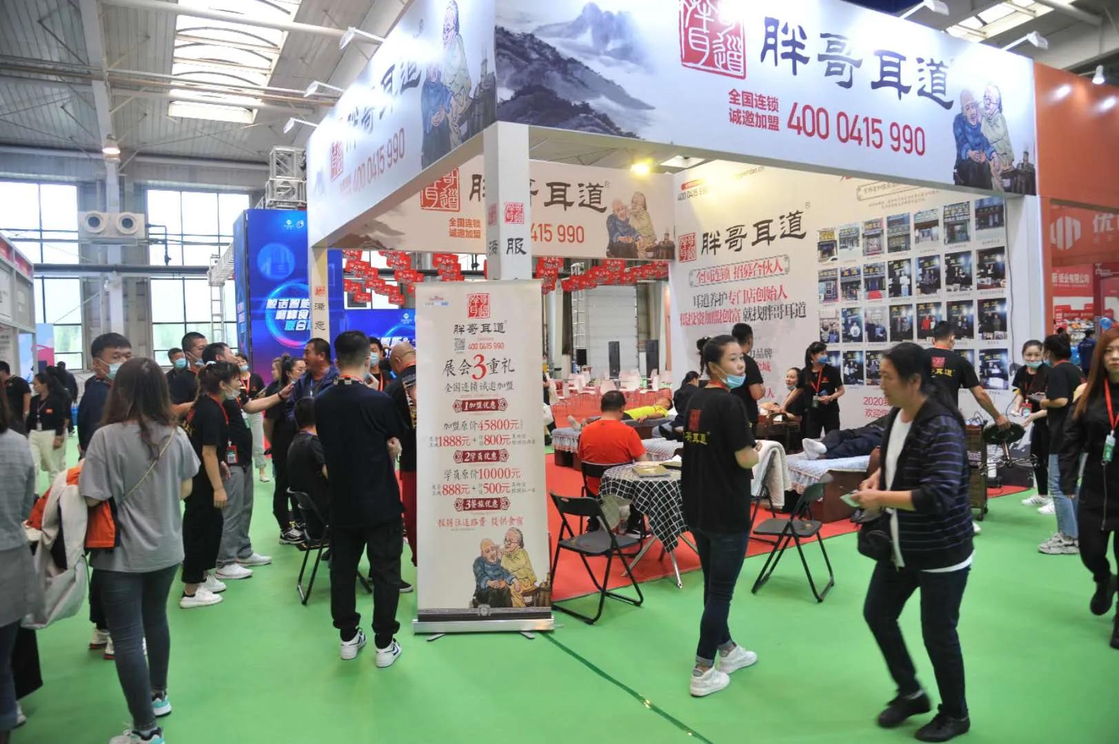 长春创业加盟展门票,长春第十六届连锁加盟创业展览会