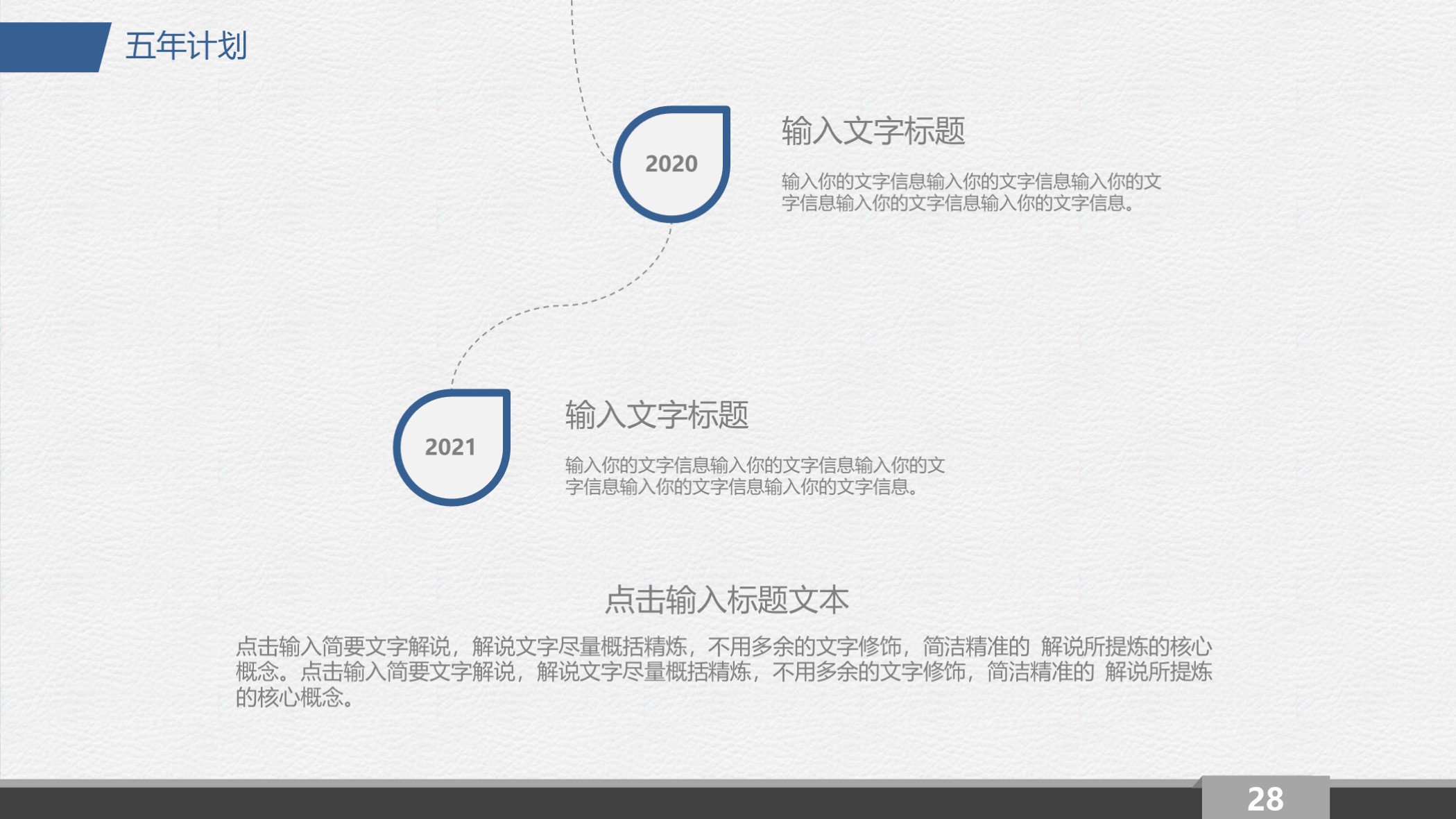 大学生职业规划生涯ppt免费模板,大学生职业生涯规划ppt模板免费版