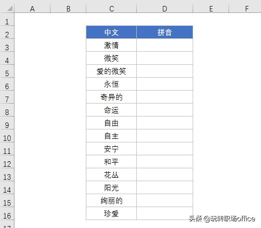 excel表格如何将汉字转换拼音,excel汉字转换拼音