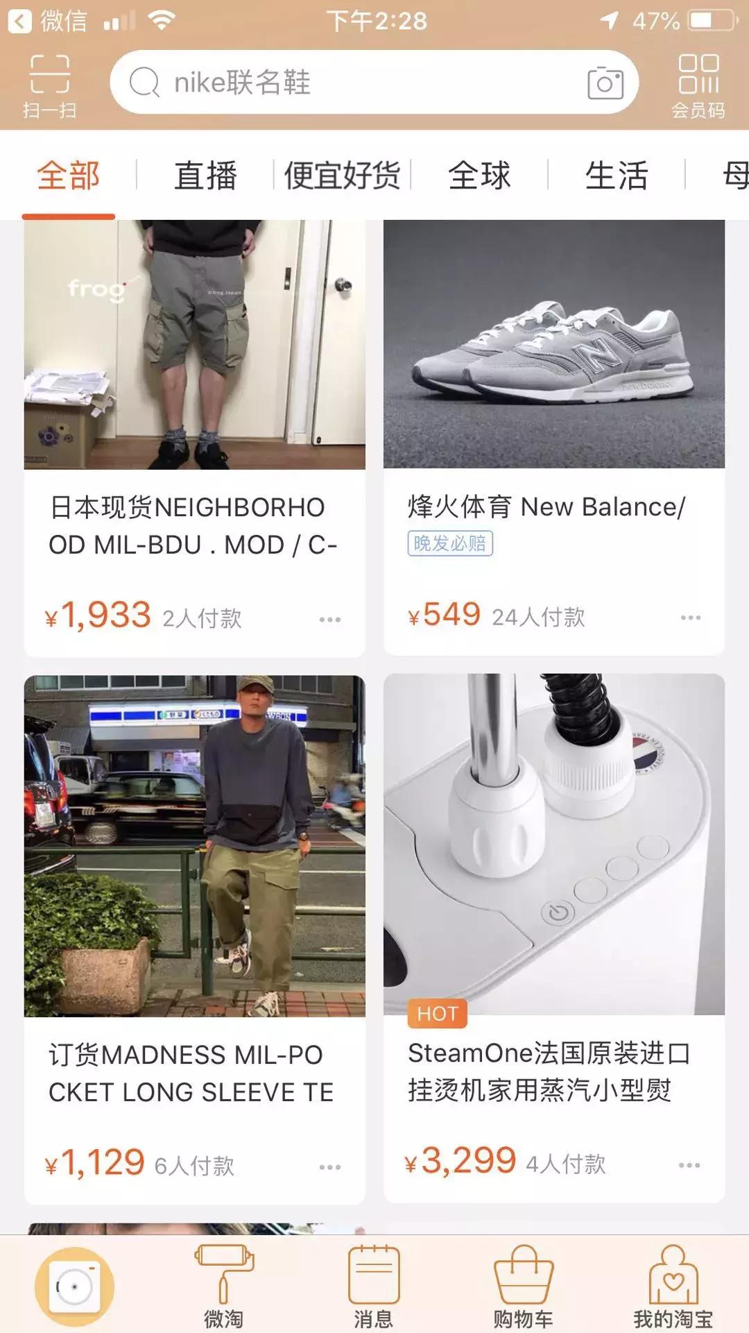 淘宝不要轻易搜索的东西,淘宝的三种搜索方法