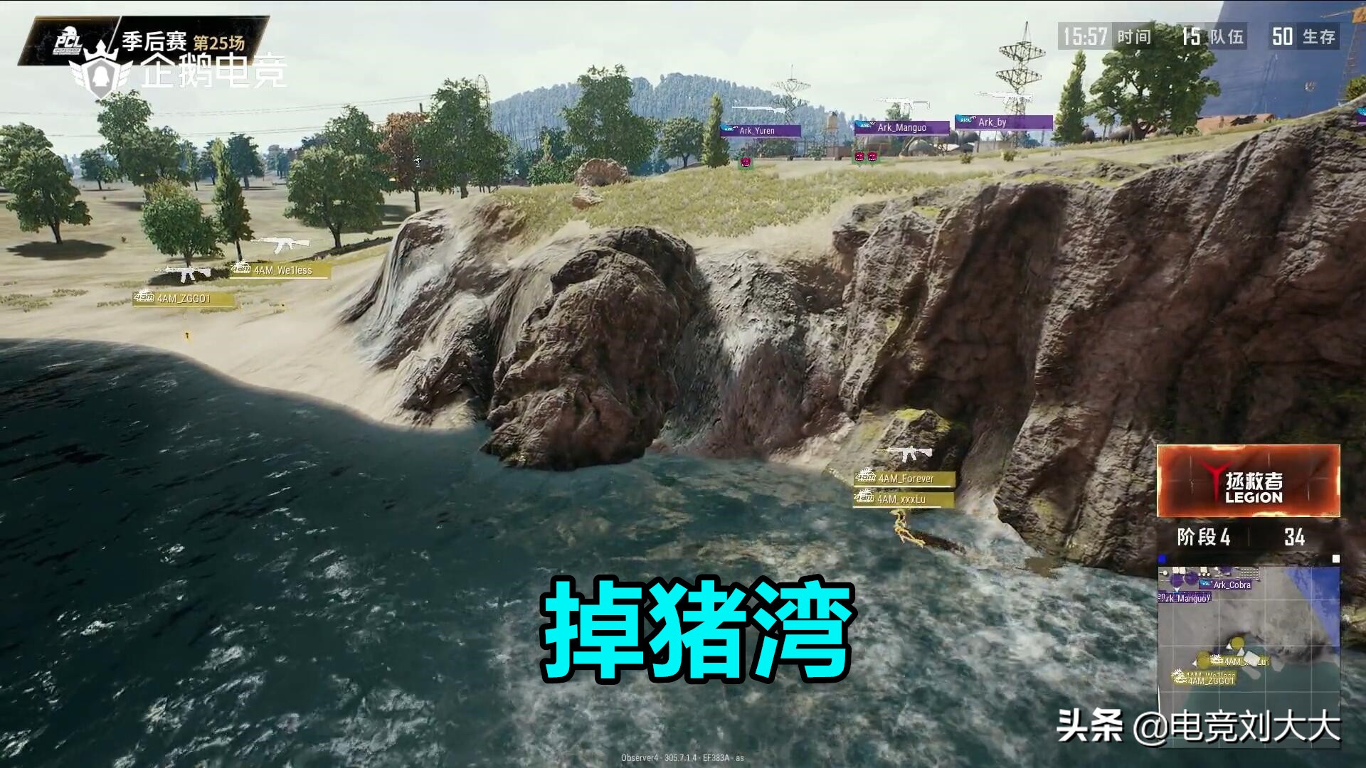 继醒目坡之后4AM再出永远田，夺冠队伍很多，但奇迹只属于4AM