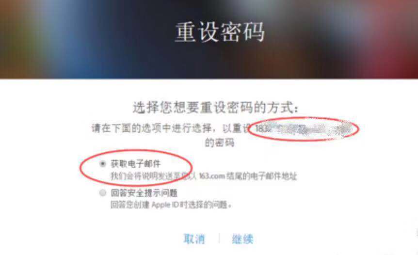 appleid因安全原因被停用怎么办,iphone13promax忘记id怎么办