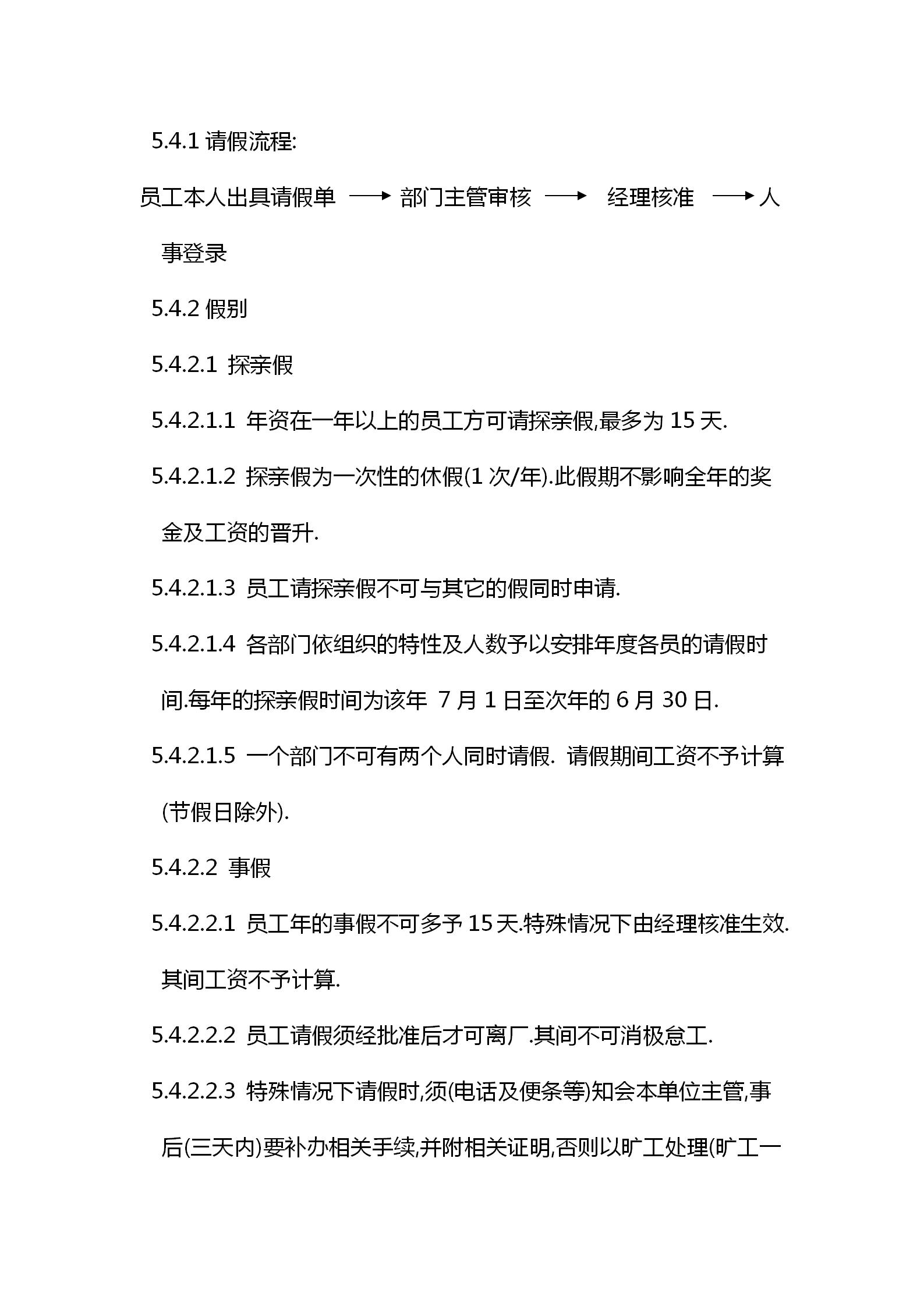 企业积分制度管理的建议,企业积分制怎么制定