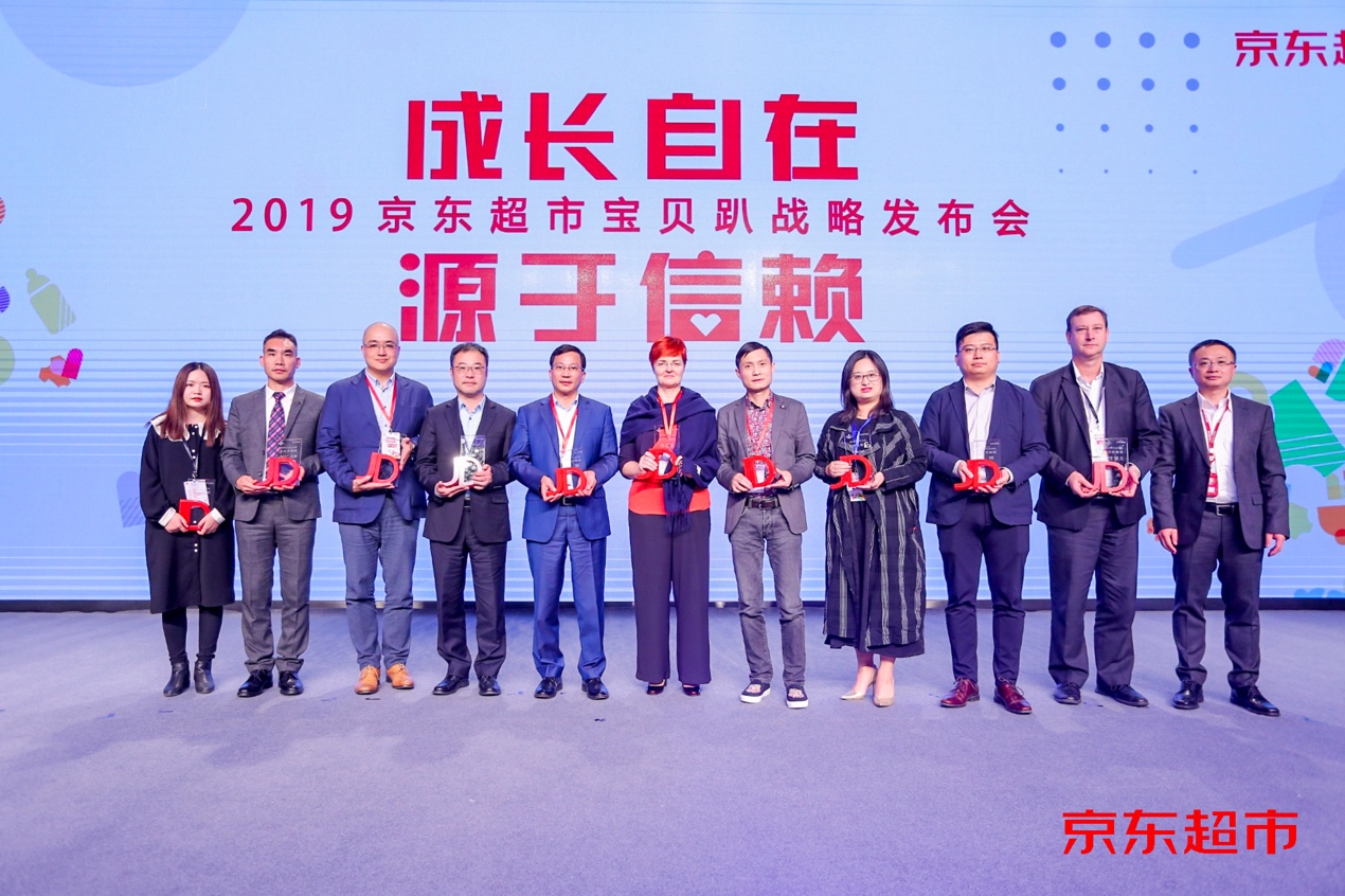 全球母婴大牌齐聚2019京东超市宝贝趴，惠氏、美赞臣等荣膺卓越品牌奖
