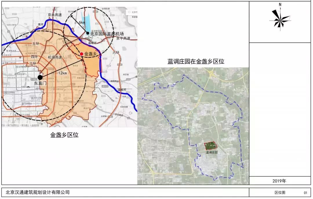 朝阳区金盏乡蓝调庄园地址,朝阳区金盏乡蓝调庄园最新动态