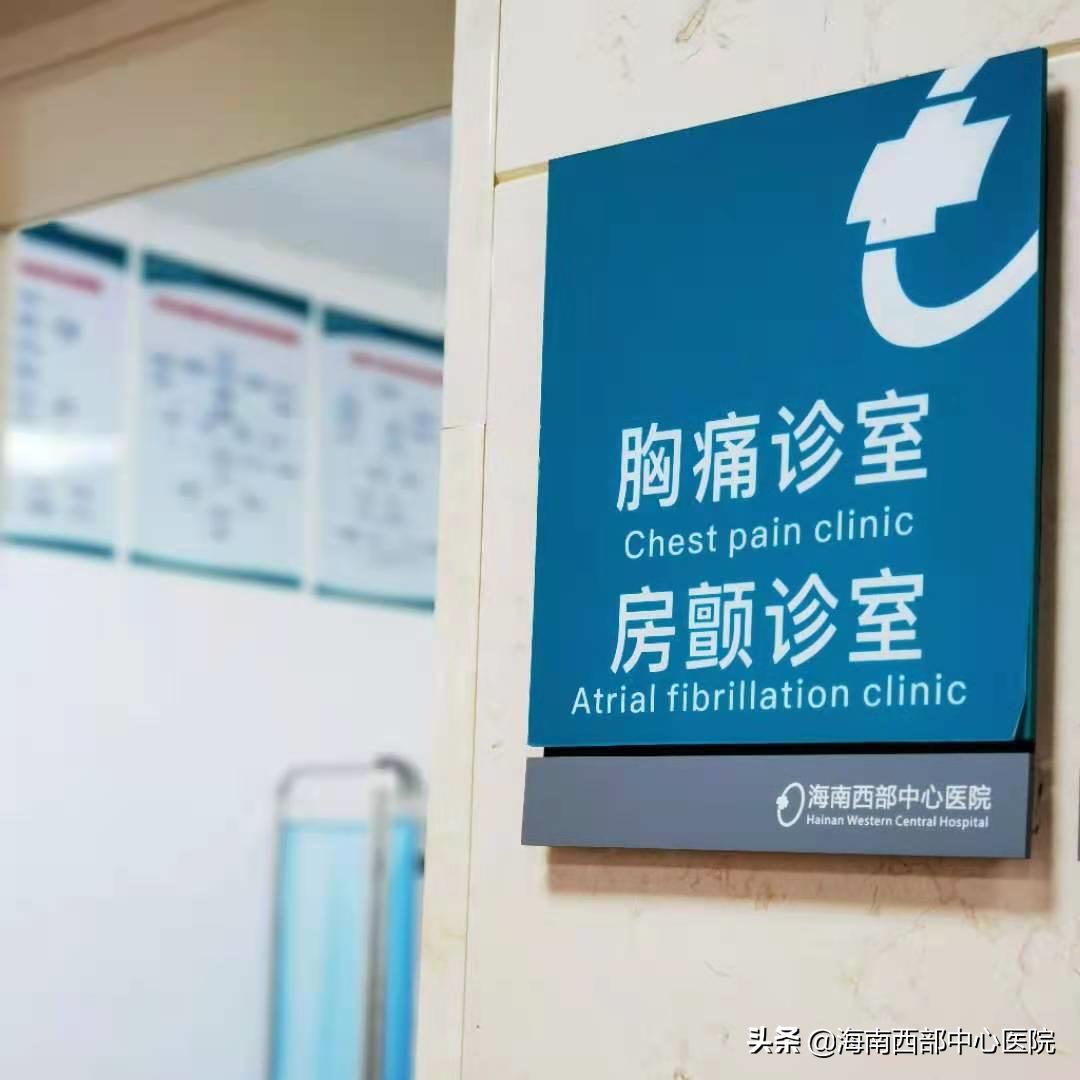 海南西部中心医院最新消息,医院急诊科喜讯