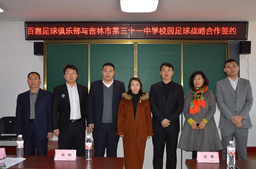 开拓体育竞赛新局面,发展体育足球事业