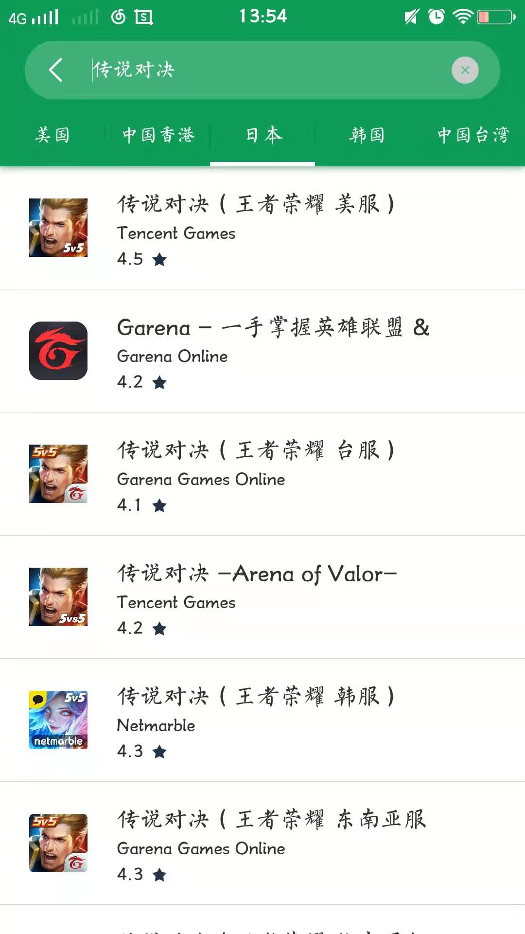 传说对决与王者光荣国际服,传说对决美服是国际服吗