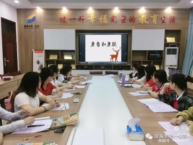 小学语文教师沙龙活动内容,小学语文教研沙龙活动美篇