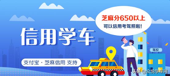 信用学车新模式,信用驾校