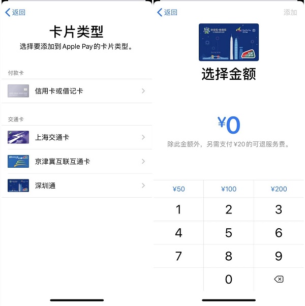 applepay多卡如何选择,applepay互联互通卡