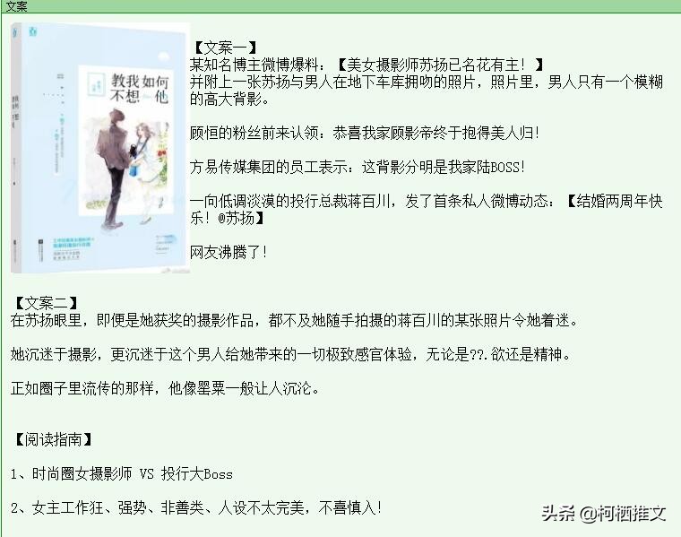 推文作者梦筱二，来看天之骄子和业界精英们谈恋爱呀！！