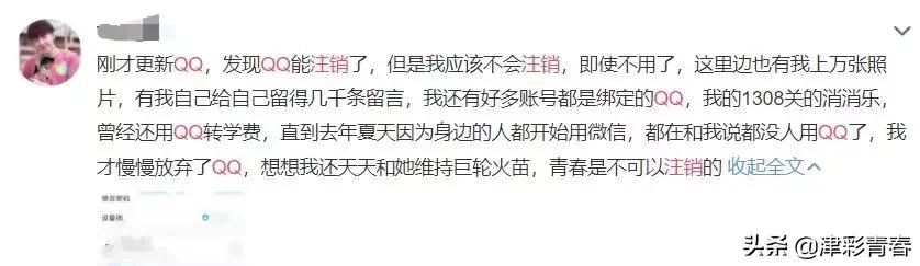 QQ帐号注销来了！但第一批尝试的人已经放弃了……