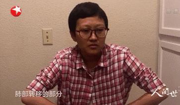 33岁北大女博士癌症临终感言,人间世女博士抗癌之路