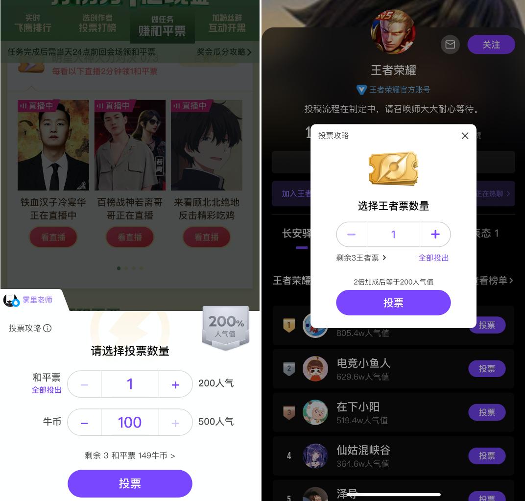 和平精英微视打榜活动领花式比心,王者光荣微视打榜活动s级兑换券