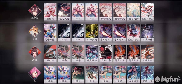 「阴阳师：百闻牌」桃花狗卡组养成*法大**