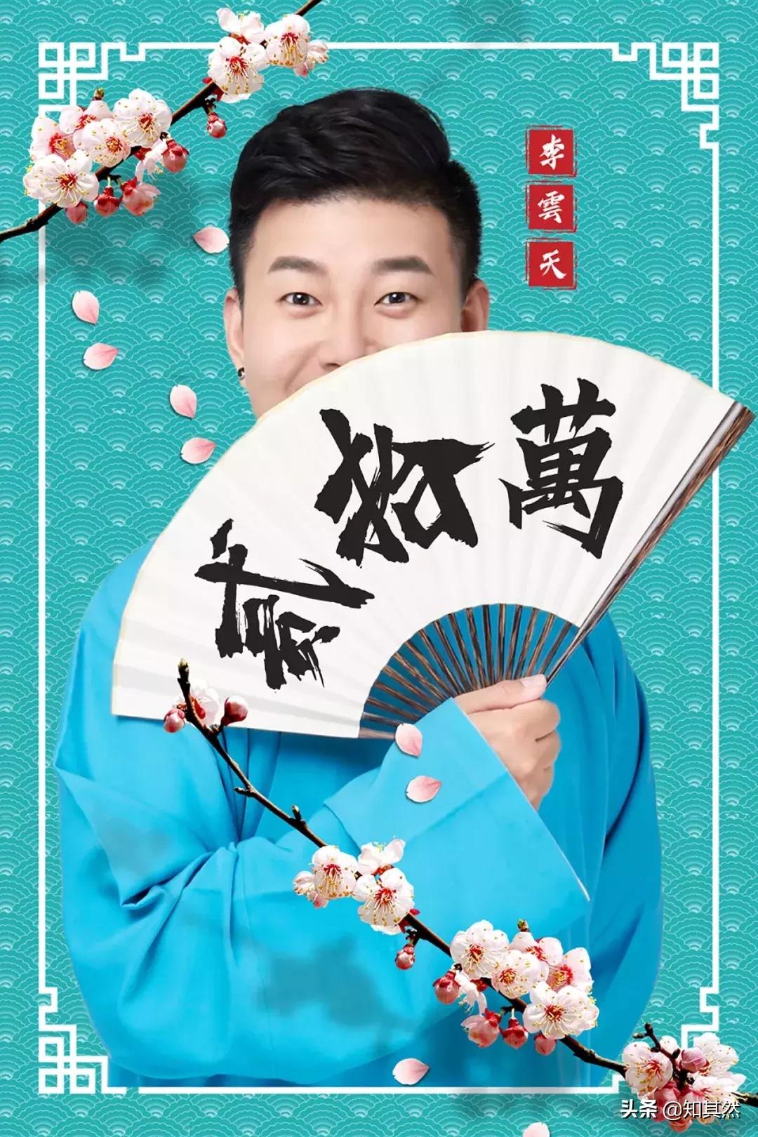 李云天：少年已过青山外