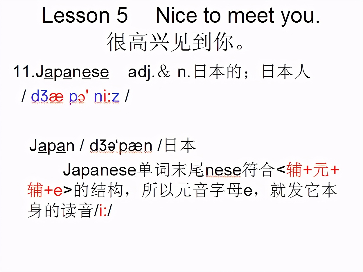 新概念英语1a青少版5单元单词,新概念英语1nicetomeetyou视频