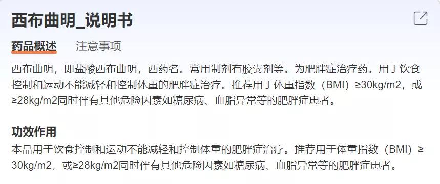 海淘这款网红*肥药减**，居然被认定为吸毒？