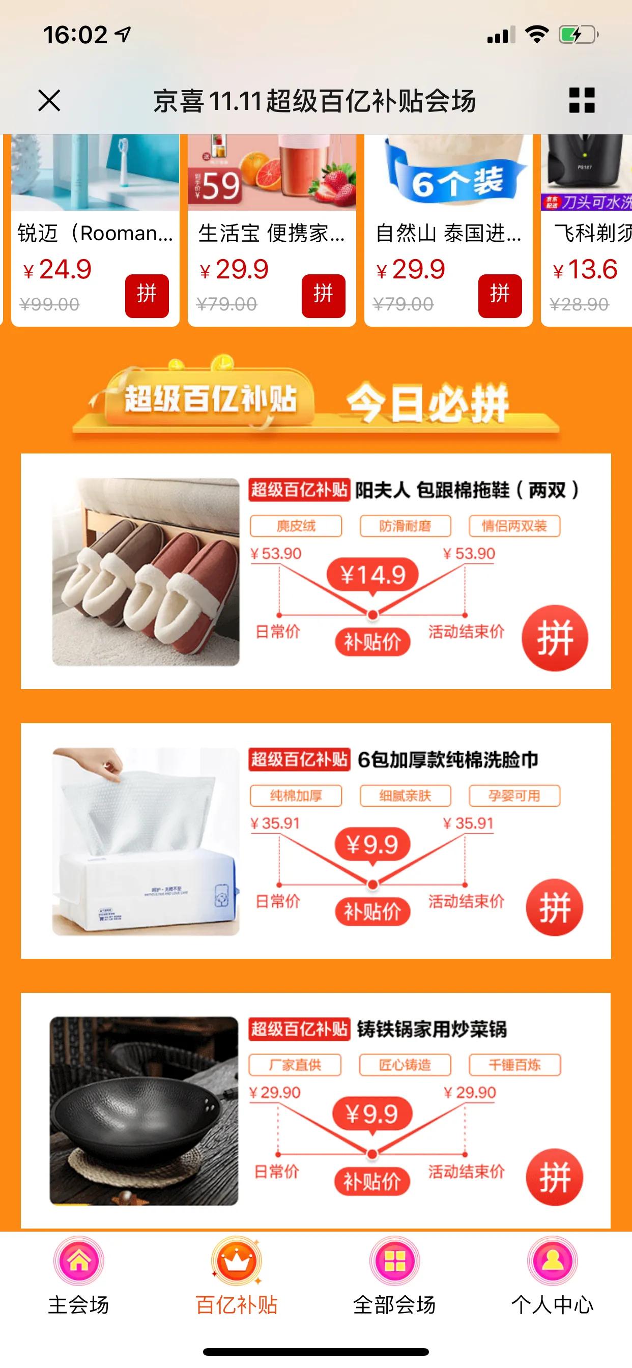 京东内购折扣群用什么软件,京东内购群下单返现多少