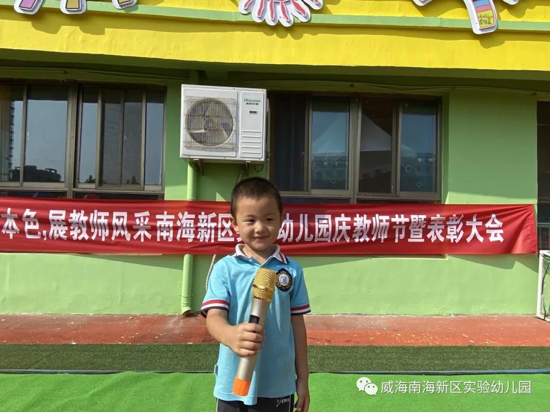 甘乳一生，愿意春秋为赠——山东威海南海实验幼儿园庆第37教师节