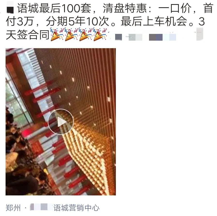 郑州禁止首付分期的规定,郑州还有首付分期政策吗