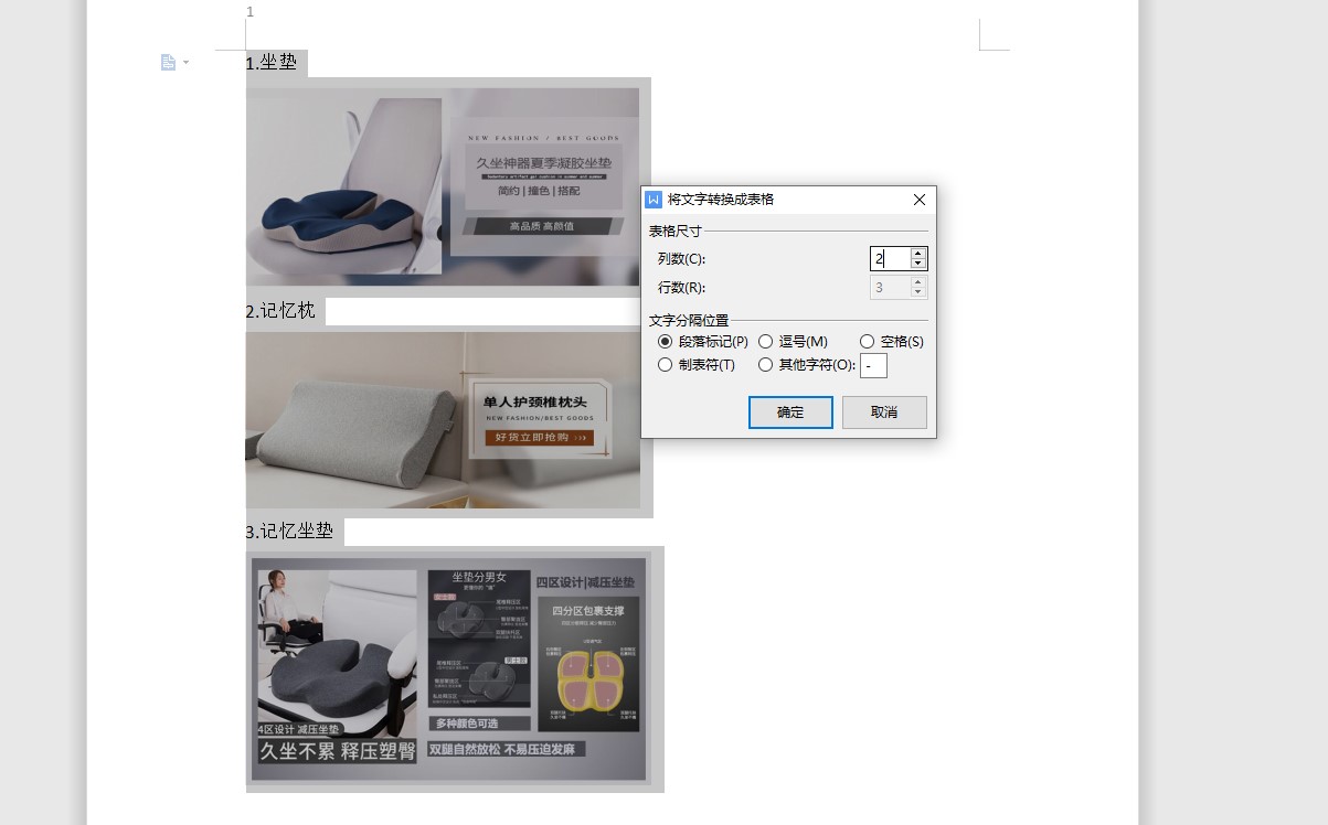 word图片处理高级技巧,word如何快速处理图片