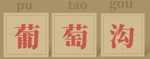 舌尖上的中国西安美食篇,舌尖上的美食西安篇