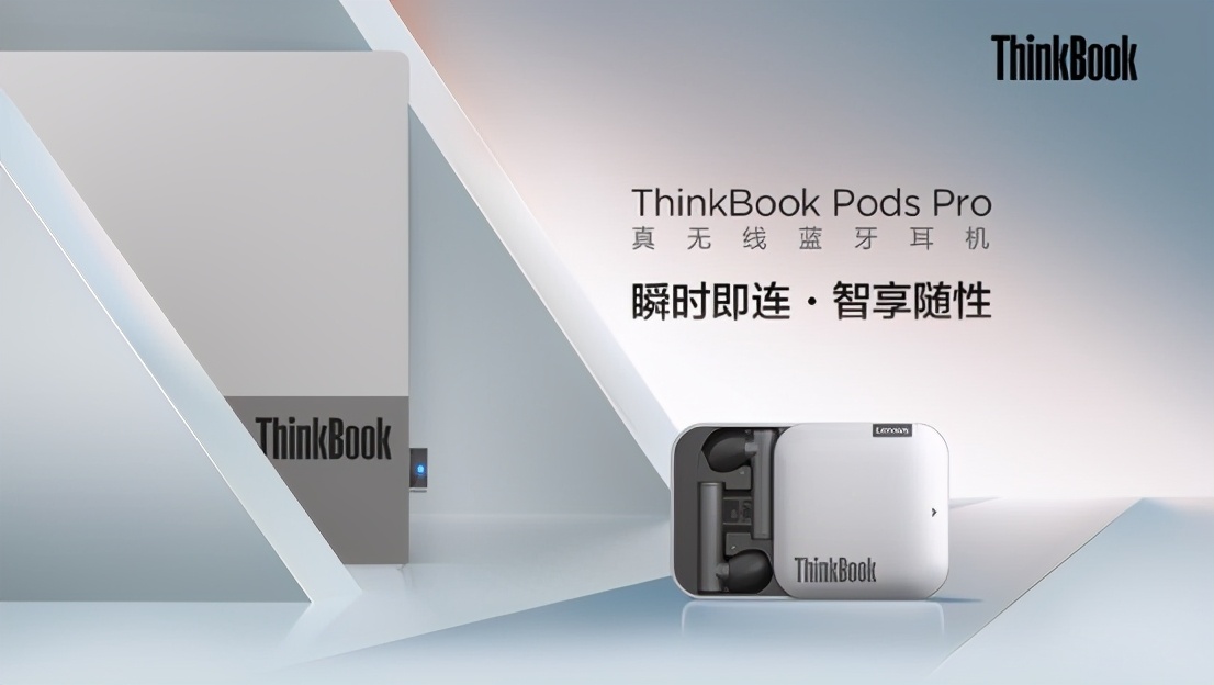 thinkbookpodspro耳机换耳罩,thinkbookpodspro蓝牙耳机