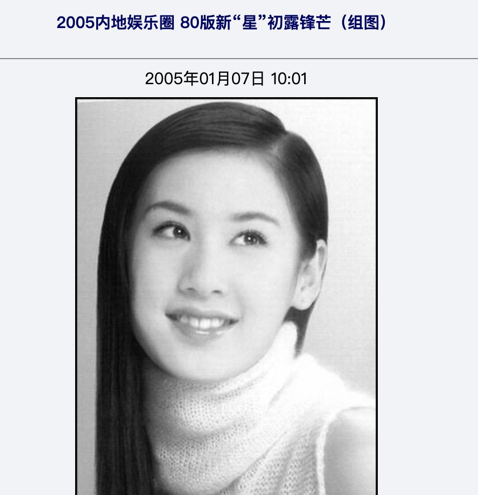 “古装第一*男美**”焦恩俊的毁灭史，和他的两段狗血婚姻