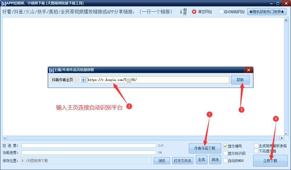 剪映抖音保存视频怎样消水印,抖音视频批量消水印软件