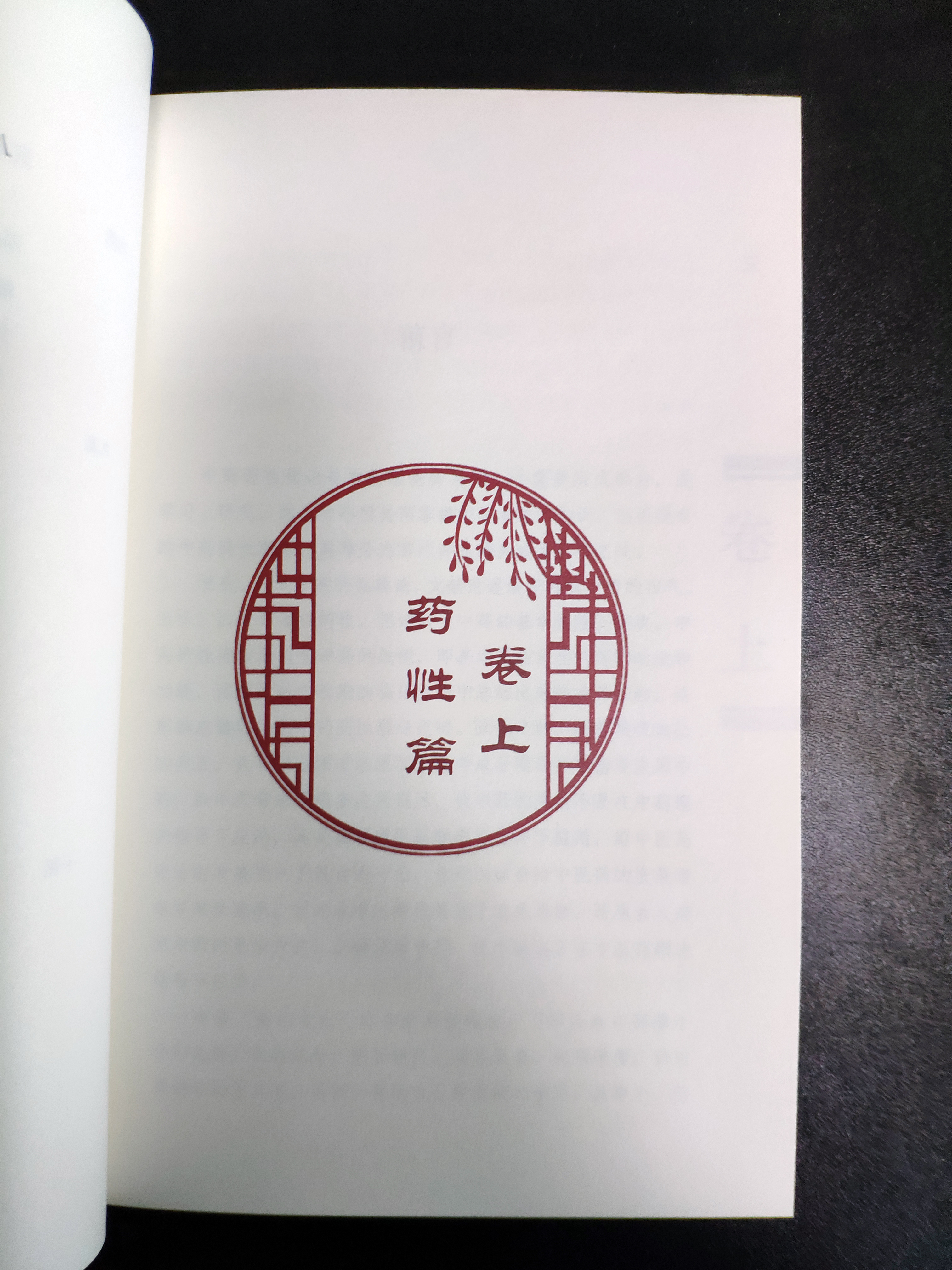 书都由哪些部分组成图,你知道书是由哪些部分组成图片