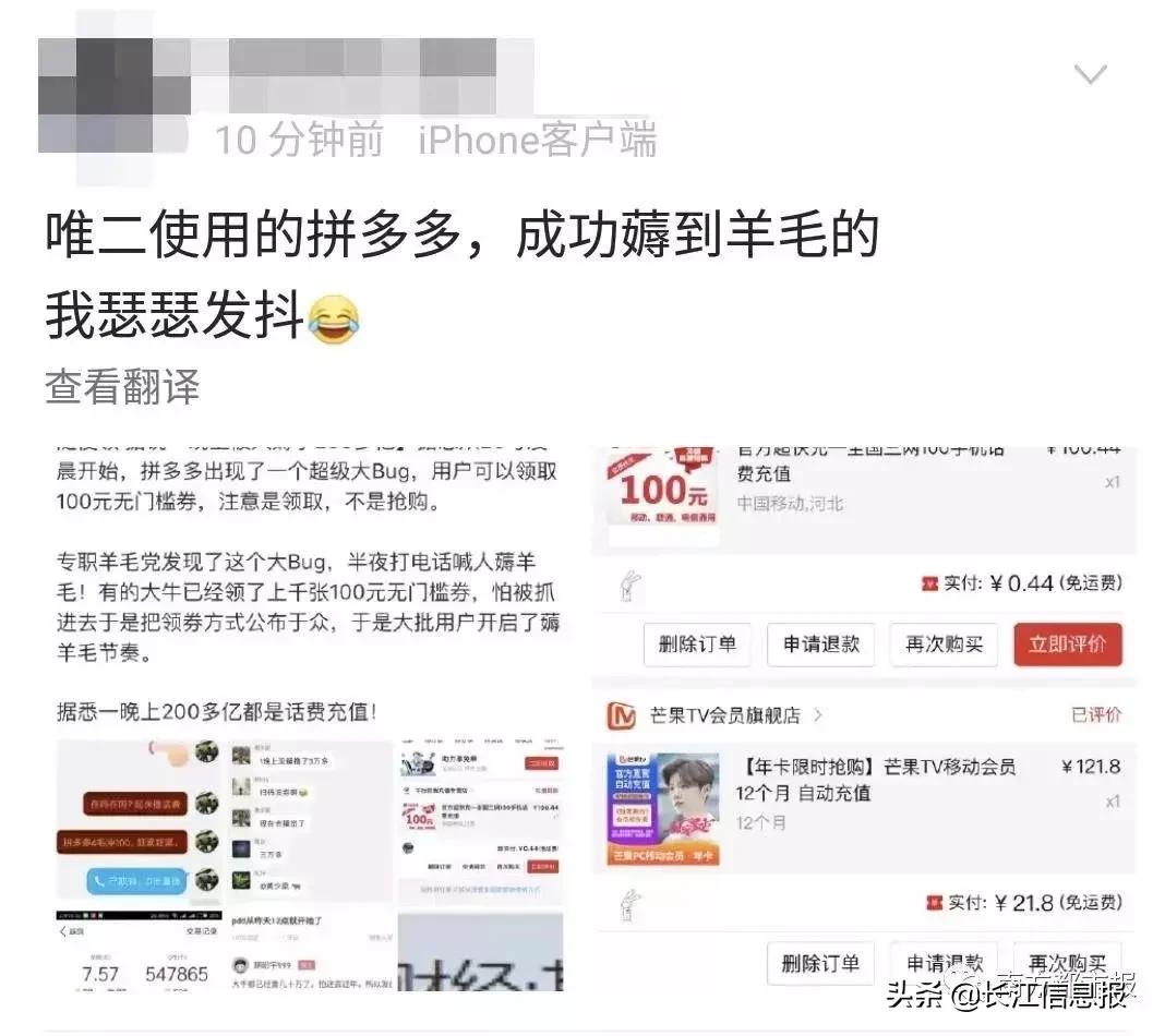 4毛充100话费？岳阳网友大呼：一觉醒来错过几个亿