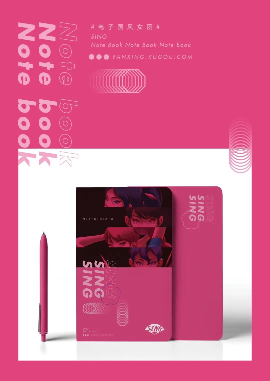 酷狗×3721设计|国风与电子、传统与潮流的奇妙碰撞