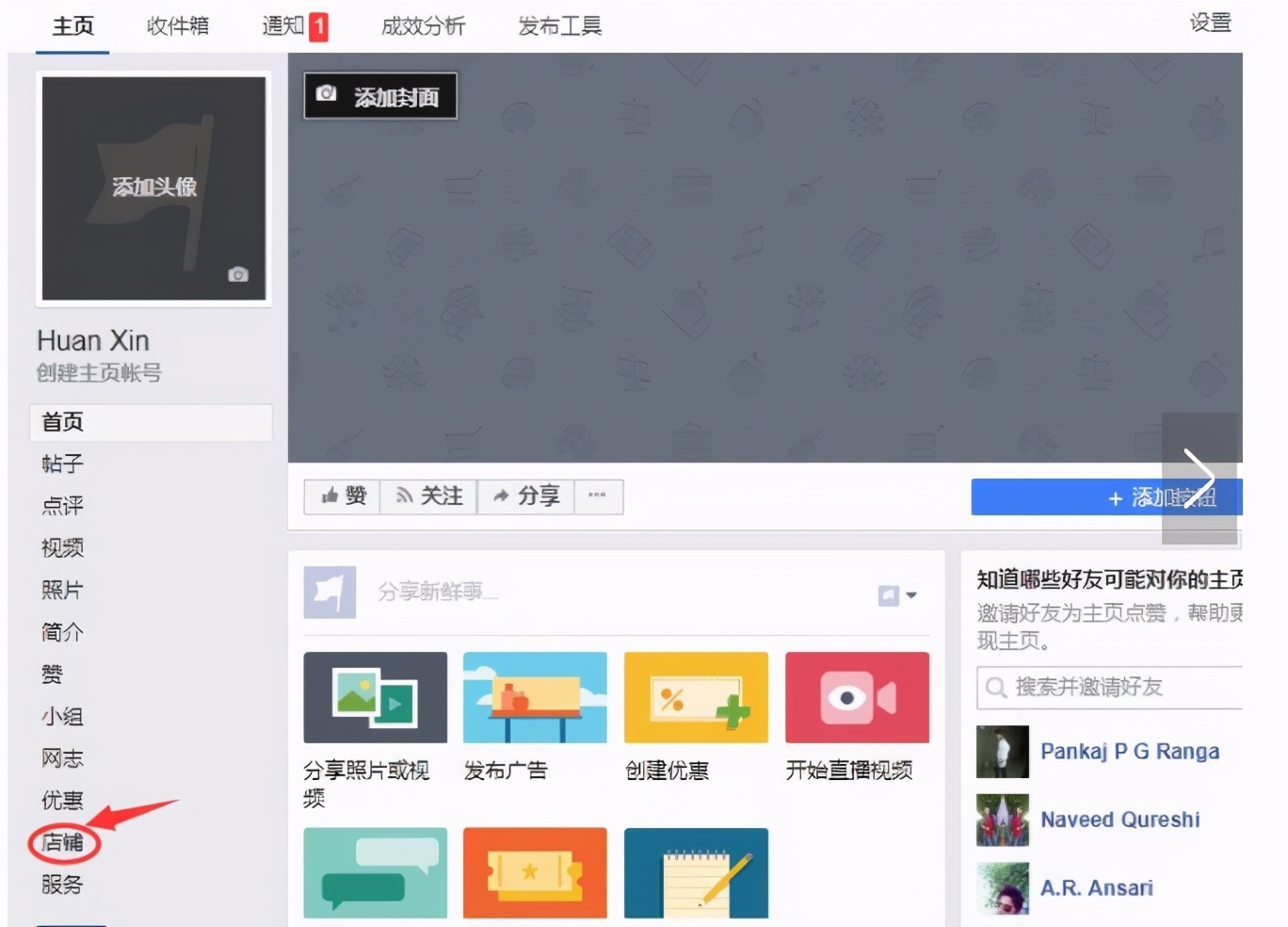 facebook如何开店铺,facebook如何创建店铺