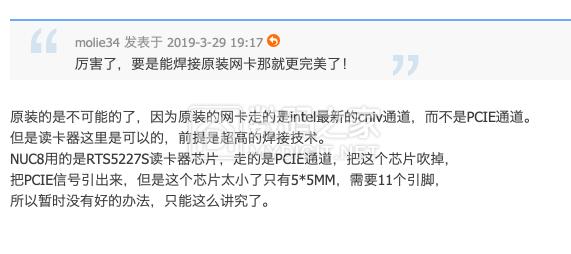 intelnuc黑苹果网卡,英特尔nuc11装黑苹果