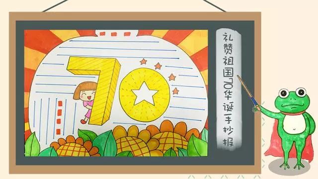 国庆节手抄报内容好句无模板,国庆节节的手抄报文字内容四个模板