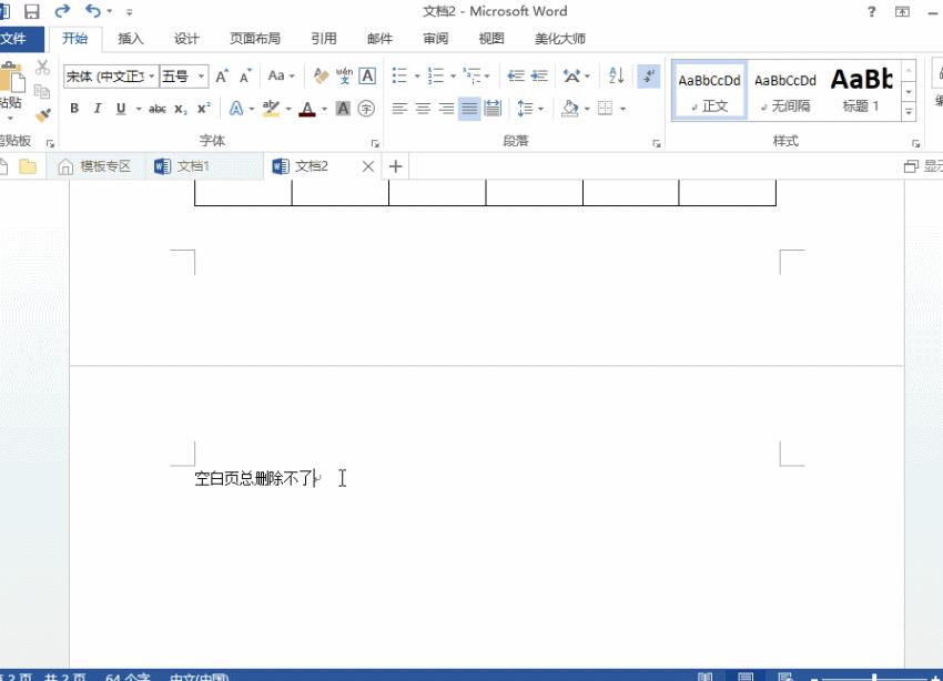 如何批量删除word页眉横线及内容,word里页眉的横线如何快速删除