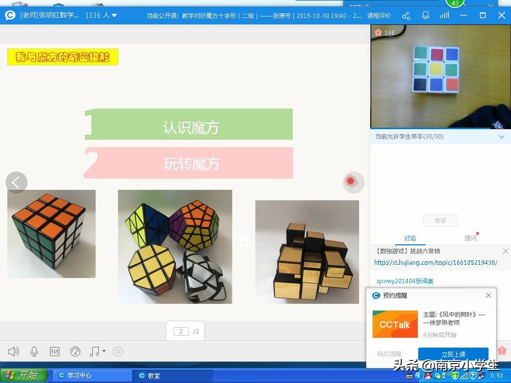 南京各区教育排名,南京教育集团化办学