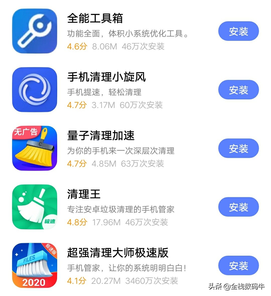 免费好用的手机垃圾清理软件,手机垃圾清理软件哪个最好用呢