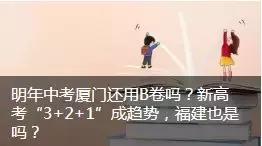 厦门小学试点,厦门试点9+3