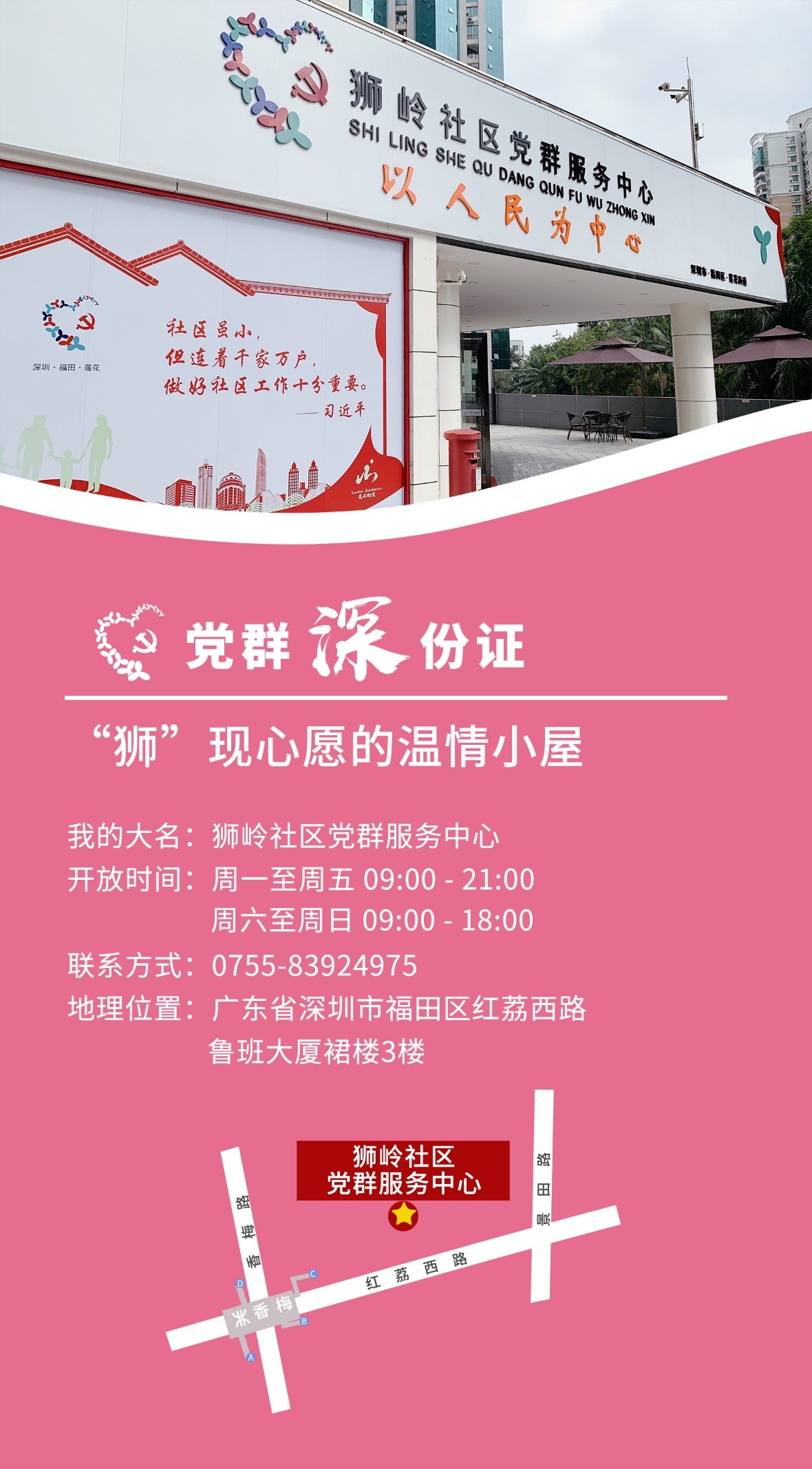 遇到麻烦事不用专门跑一趟！在这里，出门遛个弯就能折射问题