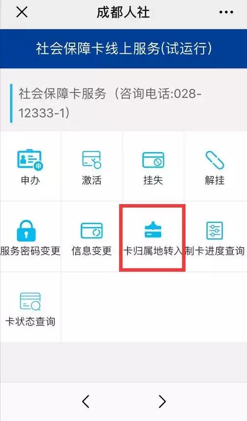 成都社会保障卡在哪办理个人,成都办理社会保障卡在哪里办